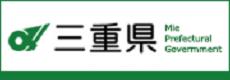 三重県公式ウェブサイト