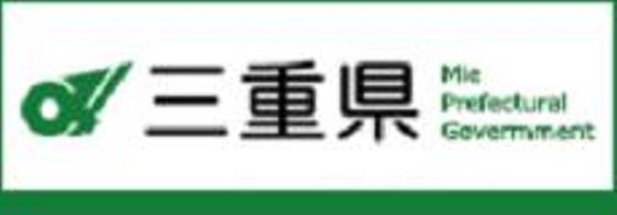 三重県公式ウェブサイト