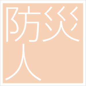 みえ防災塾とは