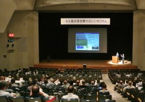 みえ風水害対策の日シンポジウム（2022.9.3）の全編映像