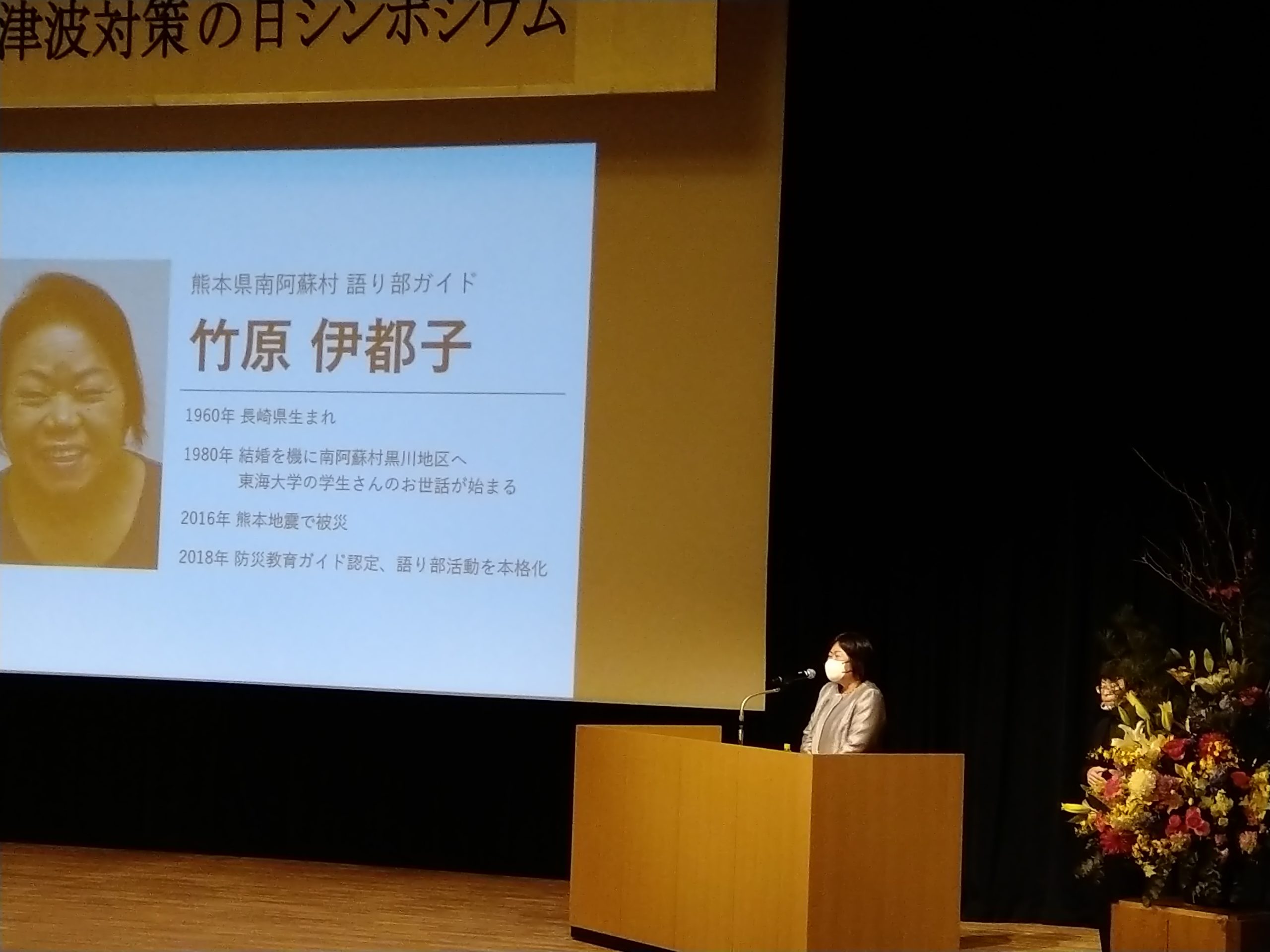 みえ地震・津波対策の日シンポジウム（2023.1.28）の全編映像