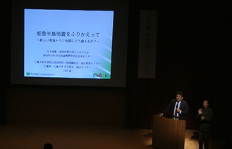 みえ地震・津波対策の日シンポジウム（2025.12.7）の全編映像